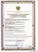 ДЭНАС-ПКМ (13 программ) купить в Кореновске