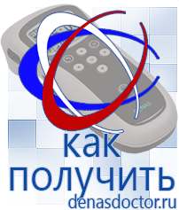 Дэнас официальный сайт denasdoctor.ru Выносные электроды для аппаратов Скэнар в Кореновске