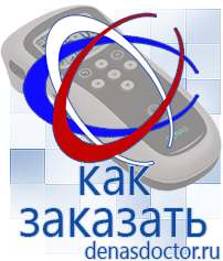 Дэнас официальный сайт denasdoctor.ru Выносные электроды для аппаратов Скэнар в Кореновске