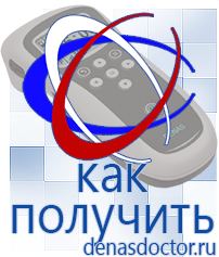 Дэнас официальный сайт denasdoctor.ru Крем Малавтилин в Кореновске