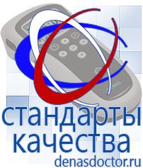 Дэнас официальный сайт denasdoctor.ru Крем Малавтилин в Кореновске