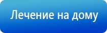 Дэнас Кардио мини для коррекции артериального давления