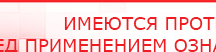 купить ДЭНАС-ПКМ (Детский доктор, 24 пр.) - Аппараты Дэнас Дэнас официальный сайт denasdoctor.ru в Кореновске