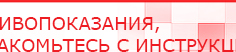 купить Комплект массажных электродов - Электроды Дэнас Дэнас официальный сайт denasdoctor.ru в Кореновске