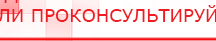 купить Жилет ДЭНАС-ОЛМ-02 - Одеяло и одежда ОЛМ Дэнас официальный сайт denasdoctor.ru в Кореновске